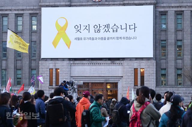 세월호 참사 1주기를 맞은 16일 서울도서관 외벽 꿈새김판에 노란색 리본과 함께 '잊지 않겠습니다'라는 글귀가 내걸렸다. 전문가들은 "상처가 무엇인지 정확히 알아야 치유가 가능한 만큼 무조건 잊으려는 것은 해법이 아니다"고 지적했다. 이명현 인턴기자(숙명여대 미디어학부 4)