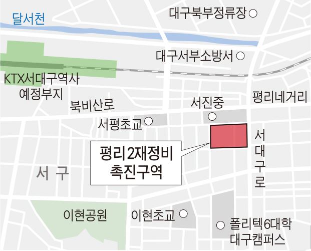 서대구 평리2재정비촉진구역/2015-04-22(한국일보)