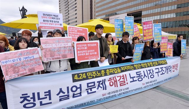 20일 오후 서울 광화문 세월호 농성장 앞에서 4·24 민주노총 총파업을 지지하는 청년 및 학생들이 청년 실업문제 해결과 노동시장 구조개악 반대 투쟁 선포 기자회견을 하고 있다. 뉴시스