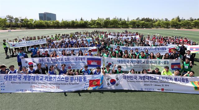 계명대 국외봉사단 홈커밍데이///계명대 재학 중에 해외봉사활동을 다녀온 졸업생들이 지난 25일 모교를 찾아 봉사의 의미와 소중함을 되새겼다. 성서캠퍼스 대운동장에 모인 500여명의 졸업생들은 즉석에서 650만원의 발전기금을 모아 후배들의 국외봉사활동 경비에 써 달라며 대학 측에 전달했다. 계명대 제공/2015-04-26(한국일보)