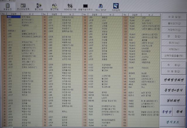 방송실의 컴퓨터에 전광판에 띄워야 할 정보들이 빼곡하게 나타나 있다. 이영준 계원예술대 교수 제공