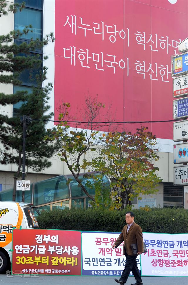 노후 복지를 위해 연금 소득은 필수고 세입 증대와 세출 조정으로 공적연금 강화가 가능하다. 세대 간 부조 설계가 절대적인 것도, 특권 배제와 복지 확대란 두 가치가 상충하는 것도 아니다. 사진은 지난해 11월 시민단체 ‘공적연금 강화를 위한 공동투쟁본부’가 서울 여의도 새누리당사 앞에서 선전전을 벌이고 있는 모습. 한국일보 자료사진