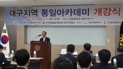 민주평통, 통일아카데미/2015-05-07(한국일보)