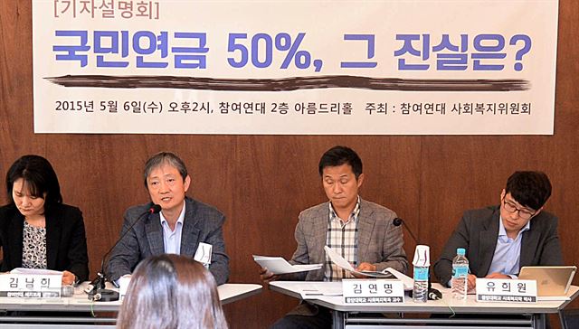 참여연대가 지난 6일 개최한 국민연금 소득대체율 50% 주장에 대한 기자설명회에서 참석자들이 발언하고 있다. 홍인기기자 hongik@hk.co.kr