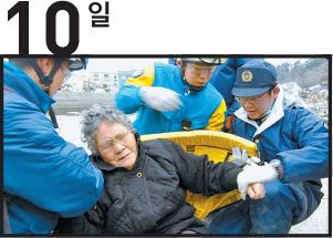 2011년 일본 대지진으로 주택 파괴된 현장에서 아베 스미(80)와 손자 아베 진(16) 10일 만에 구조.