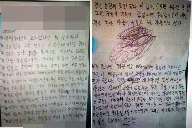 육군이 13일 오후 언론에 공개한 서울 내곡동 동원예비군훈련장 총기난사 가해자 최모씨 유서. 유서는 최씨의 바지 오른쪽 주머니에서 발견된 것으로 알려졌다. 육군제공