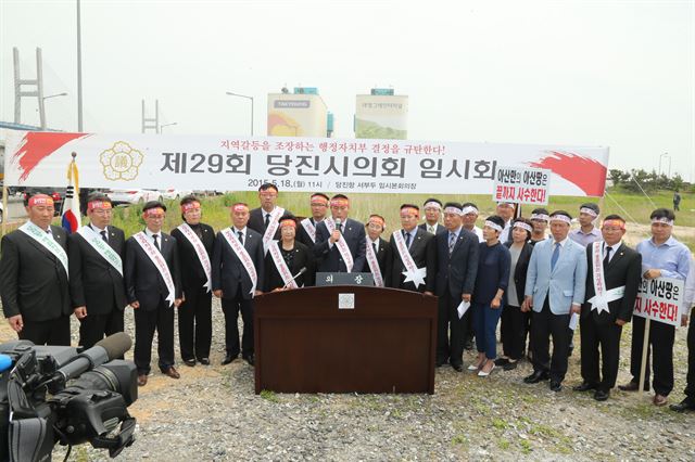 당진시의회가 18일 평택 당진항 서부두 매립지에서 임시회를 열고 당진땅 수호 의지를 천명하고 있다./당진시의회 제공/2015-05-18(한국일보)