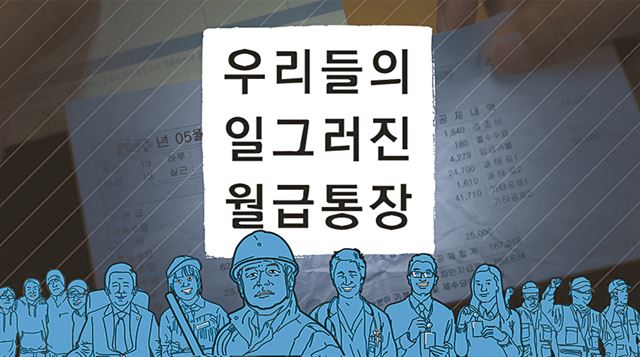 한국일보닷컴 인터랙티브 메인 화면.