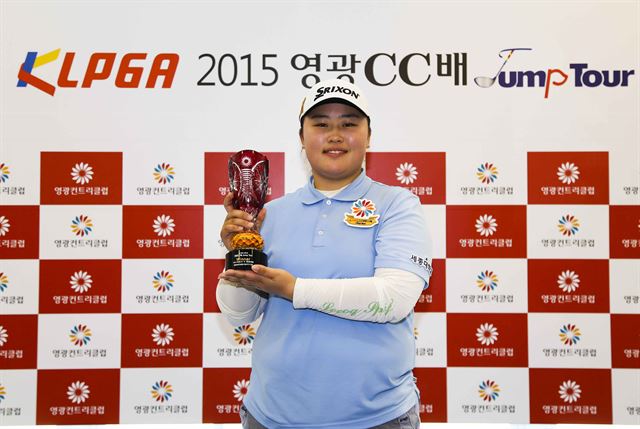 KLPGA 2015 영광CC배 점프투어 3차전 우승자 박수민이 트로피를 들고 포즈를 취하고 있다. KLPGA 제공