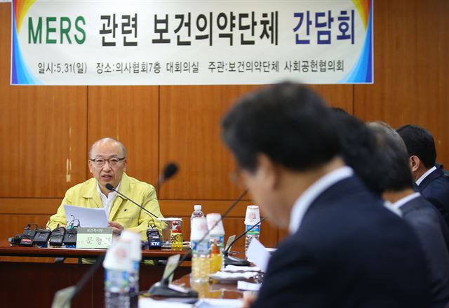 문형표 보건복지부 장관이 31일 오전 서울 용산구 대한의사협회에서 열린 메르스 관련 보건의약단체 간담회에서 모두발언을 하고 있다. 이날 간담회에는 대한의사협회, 병원협회, 간호협회, 치과의사협회, 한의사협회, 약사회, 제약협회, 한국건강관리협회, 국민건강보험공단, 건강보험심사평가원 등 10개 단체 관계자들이 참석했다. 연합뉴스