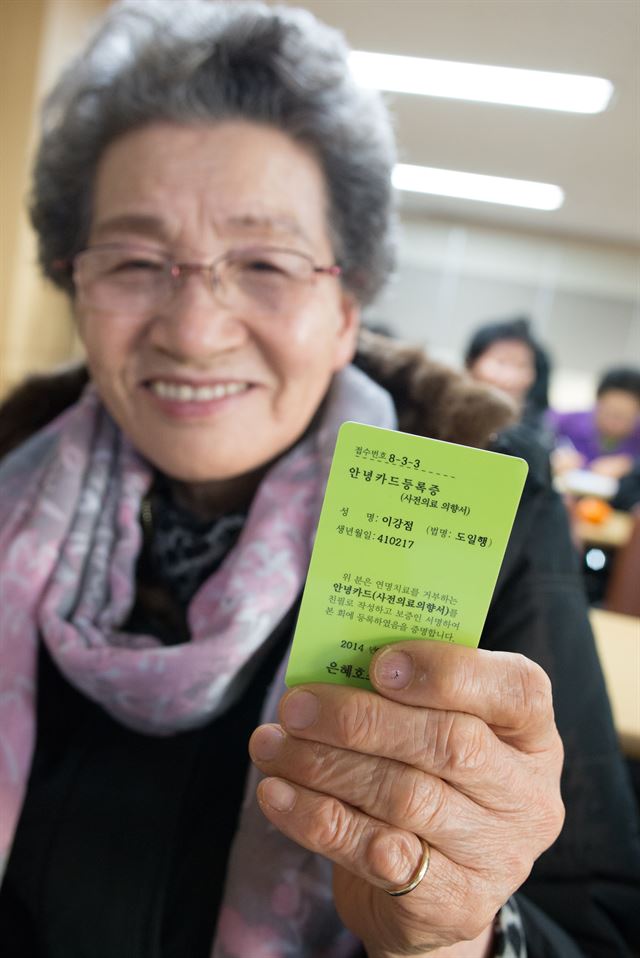 국내에서도 무의미한 연명치료를 거부하는 사전의료의향서 작성 운동이 일었다. '안녕카드'는 의식을 회복할 수 없는 환자의 입장을 대변한다. 한국일보 자료사진