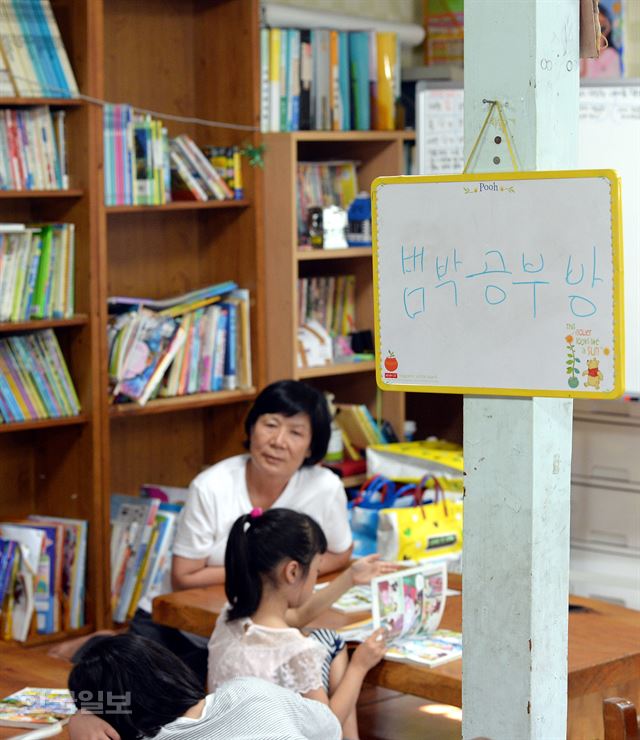 6일 오후 경기 부천시 계수동 범박공부방에서 대표 지부예씨가 학교에서 돌아온 아이들에게 학습 지도를 하고 있다. 서재훈기자 spring@hankookilbo.com