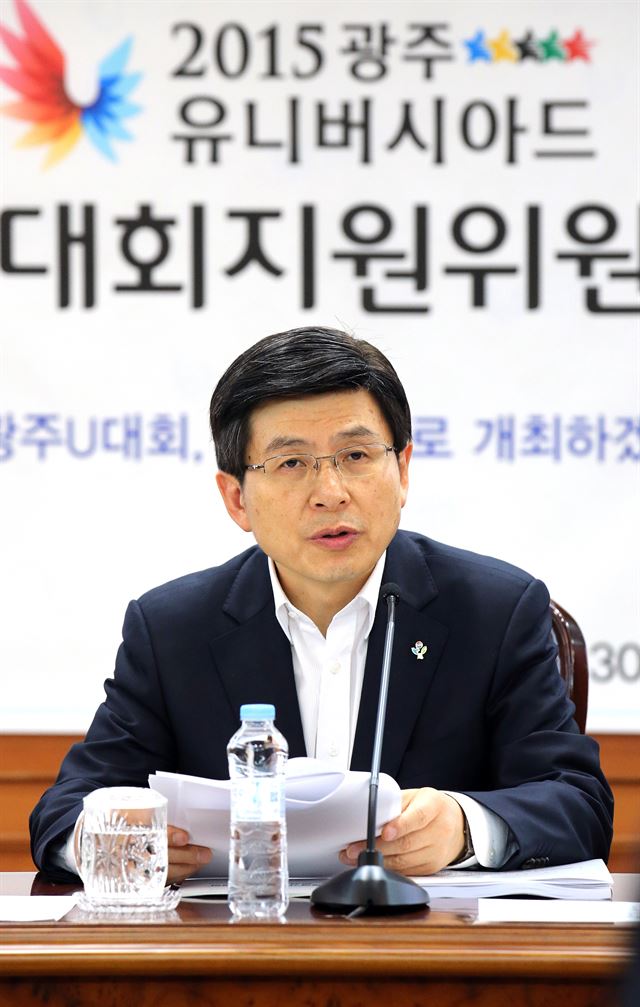 황교안 국무총리가 25일 오전 정부 서울청사에서 열린 2015 광주 하계유니버시아드 대회지원위원회에서 모두 발언을 하고 있다. 연합뉴스