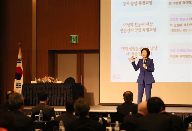 김희정 여성가족부 장관이 26일 경주 현대호텔에서 열린 ‘2015 한국대학교육협의회 하계대학 총장세미나’에서 대학총장들을 상대로 '성폭력 없는 안전한 캠퍼스'에 대해 특강하고 있다. 여성가족부 제공