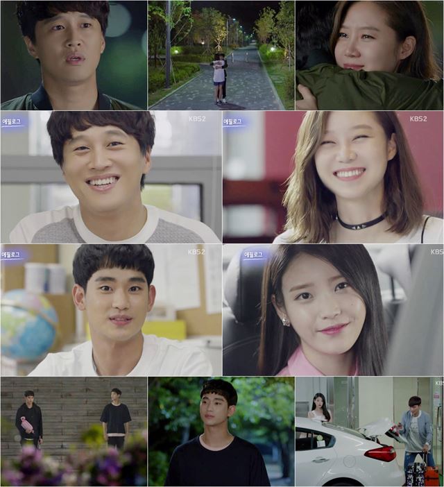 KBS 드라마 '프로듀사'.