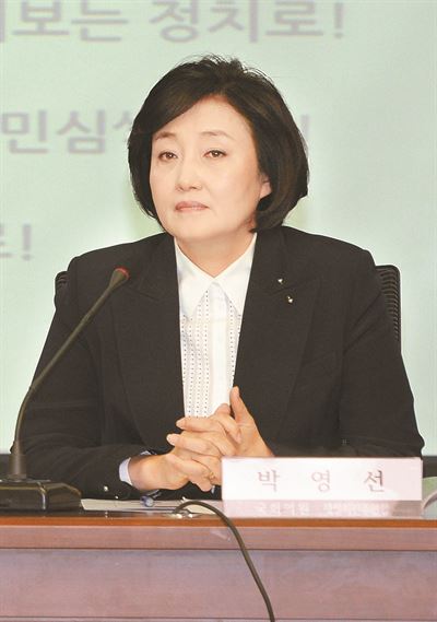 새정치민주연합 박영선 의원