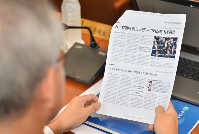 9일 오전 서울 중구 한국은행 본관에서 열린 금융통화위원회 회의 시작 전 한 간부가 스크랩한 그리스 관련 국제 신문기사 뉴스를 살펴보고 있다. 뉴시스