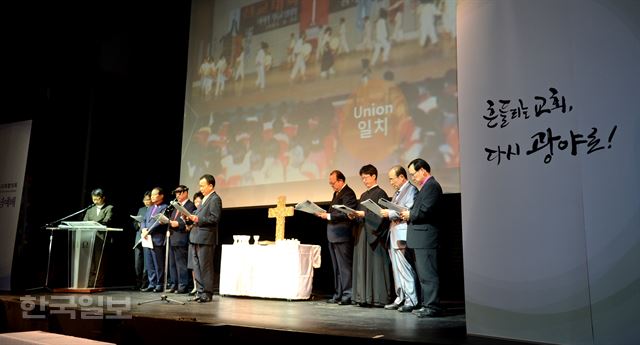 자료사진: 2014년 9월 18일 서울 충정로 구세군빌딩에서 열린 한국기독교교회협의회 90주년 기념예배에서 참석자들이 선포의식을 하고 있다. 신상순 선임기자ssshin@hk.co.kr