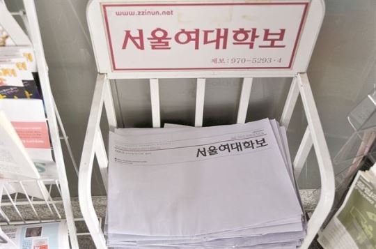 서울여대 청소노동자 고용문제 해결을 촉구하는 졸업생 성명서를 1면에 실으려 했던 학보사가 학교 측 반대에 부딪히자 5월 27일 학보 606호 1면을 백지로 발행했다. 서울여대 학보사 제공