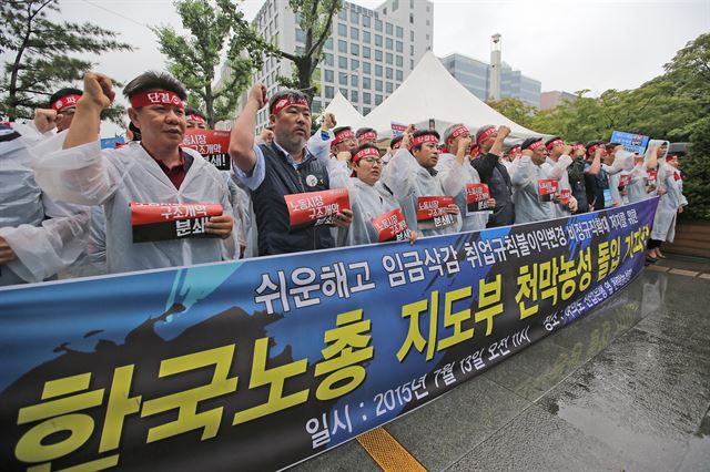 한국노총 지도부가 13일 오전 서울 영등포구 여의도동 산업은행 앞에서 천막농성 돌입 기자회견을 열고 정부의 노동시장 구조개편 정책에 반대하는 구호를 외치고 있다. 연합뉴스