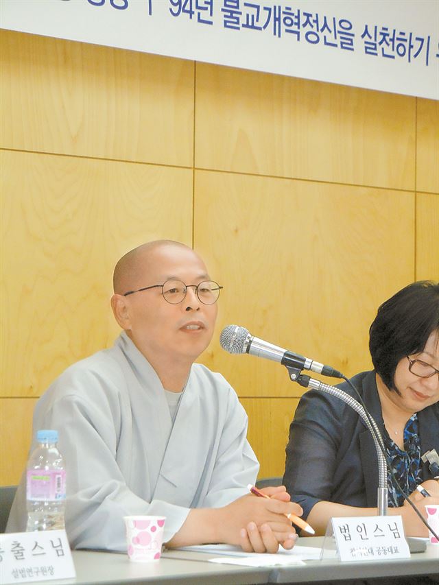 16일 서울 종로구 안국동 걸스카우트회관 10층 강당에서 열린 '2015 서의현 사태 어떻게 볼 것인가 무엇을 할 것인가' 토론회에서 법인 스님이 발언하고 있다.