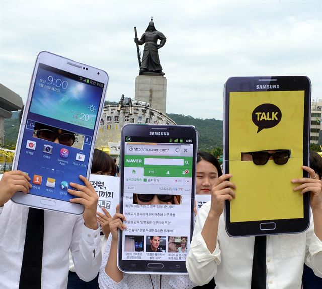 21세기 한국대학생연합 회원들이 17일 오후 서울 광화문 광장에서 열린 '국정원의 불법 스마트폰 사찰 해킹 규탄 대학생 기자회견'에서 국정원의 불법 스마트폰 사찰 및 해킹 퍼포먼스를 하고 있다. 뉴시스