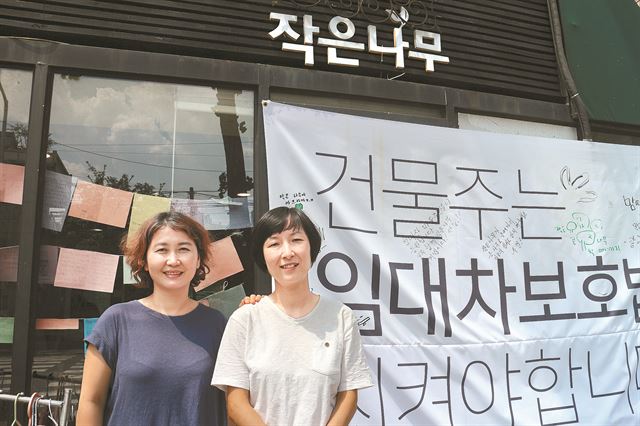 최수진(왼쪽)작은나무 대표와 임은실 성미산밥상 대표가 17일 서울 성산동 성미산 마을 작은나무 카페에서 본보와 인터뷰를 갖고“우리가 키워 온 마을 공간을 지켜가고 싶다”고 말했다.