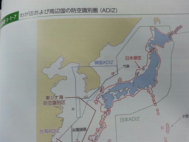 일본 방위백서에 11년 연속으로 독도가 일본땅으로 명기됐다. 사진은 독도가 일본 영토로 표기된 올해 일본 방위백서의 방공식별구역지도다. 연합뉴스