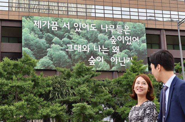 계절마다 새로운 글귀로 시민들에게 휴식을 제공하는 서울 광화문 교보생명 본사 광화문글판. 교보생명 제공