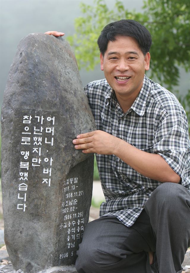 부모님이 농사 짓던 고추밭에 부모님을 기리는 사랑비를 세운 김도수씨. 전라도닷컴 제공