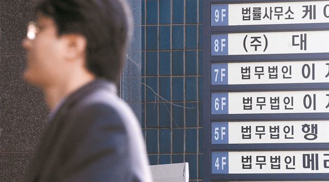 서울 서초동 법조타운 한 건물의 변호사 사무실 안내 간판. 24일 변호사의 형사사건 성공보수 약정을 대법원 전원합의체가 무효로 판결하자 변호사 업계가 술렁이고 있다. 한국일보 자료사진