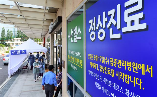 국내 메르스(MERS·중동호흡기증후군) 첫 진원지인 경기 평택성모병원이 재개원, 정상진료를 시작한 6일 오전 외래환자들이 진료받기 위해 병원으로 들어가고 있다. 평택성모병원은 지난 5월 29일 폐쇄한 이후 38일 만에 재개원 했다. SBTLTM