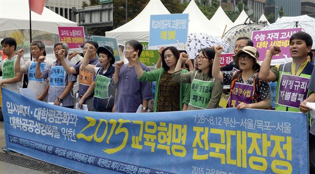 '2015 교육혁명 전국대장정'에 참가하는 전국교직원노동조합을 비롯한 참가단체 회원들이 27일 서울 광화문 광장에서 기자회견을 열고 구호를 외치고 있다. 뉴시스