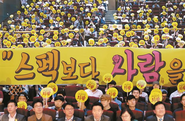 지난해 5월 대통령 직속 청년위원회가 ‘스펙초월 채용설명회’를 개최한 서울 광진구 건국대 새천년기념관에 “스펙보다 사람을 봐주세요”라고 적힌 현수막이 걸려 있다. 연합뉴스