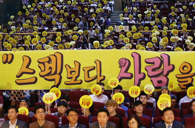 지난해 5월 대통령 직속 청년위원회가 ‘스펙초월 채용설명회’를 개최한 서울 광진구 건국대 새천년기념관에 “스펙보다 사람을 봐주세요”라고 적힌 현수막이 걸려 있다. 연합뉴스