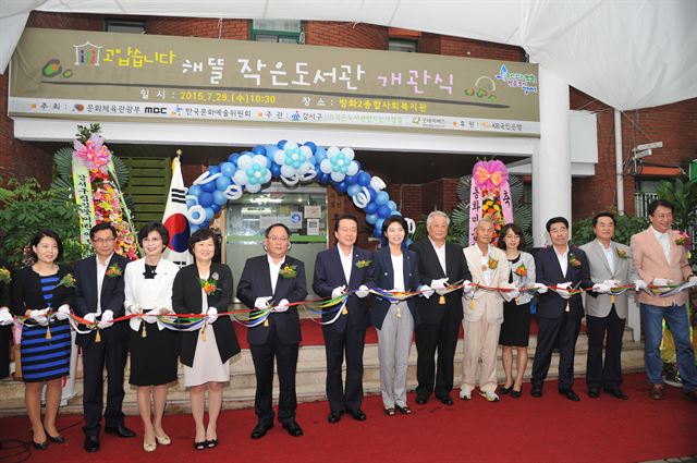 29일 서울 강서구 방화동 ‘고맙습니다 해뜰작은도서관’에서 최미경(왼쪽 네 번째) KB국민은행 사회협력부장, 정기영(다섯 번째) KB국민은행 강서ㆍ양천지역본부장, 노현송(여섯 번째) 강서구청장, 김수연(여덟 번째) 작은도서관만드는사람들 대표가 개관을 축하하고 있다. 작은도서관만드는사람들 제공