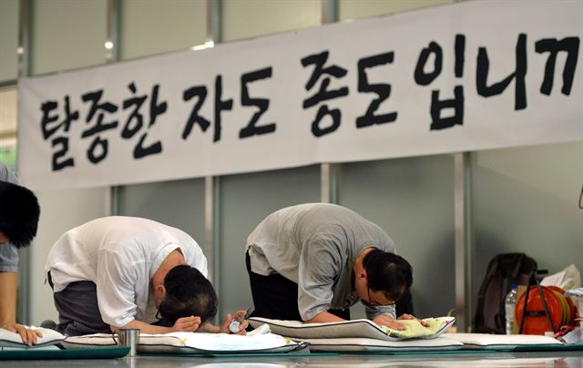 29일 오전 서울 송파구 석촌동 불광사에서 참여불교재가연대 산하 교단자정센터 회원들이 '서의현 전 총무원장 사면 복권'에 반대하는 규탄 집회를 열고 3천배를 하고 있다. 뉴시스