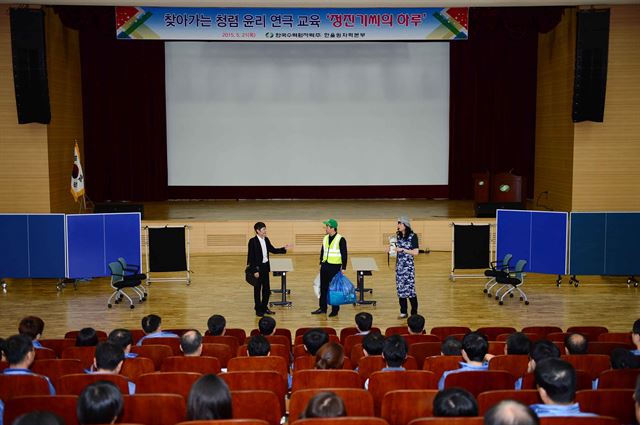 한국수력원자력 직원들이 사내 청렴교육의 일환으로 공직사회의 일상을 다룬 연극 ‘정진기씨의 하루’를 관람하고 있다. 한수원 제공