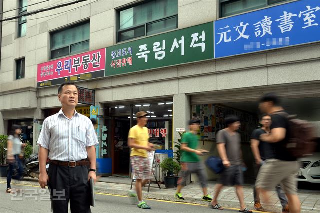 4일 오후 서울 관악구 신림동 고시촌에서 58세 고시생인 최동수씨를 만났다. 자신을 '실패한 고시생'이라고 소개한 최씨는 "사시가 폐지되는 것은 서민들에게 몇 안 남은 공평한 기회를 박탈하는 것"이라고 말했다. 서재훈기자 spring@hankookilbo.com