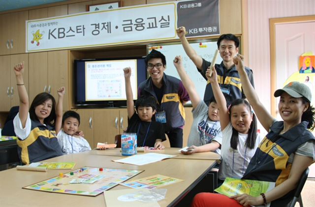 윤리경영은 기업의 사회적 책임을 다하려는 노력이기도 하다. KB금융그룹이 진행하는 대국민 경제ㆍ금융 프로그램인 KB스타경제금융교실. KB금융그룹 제공