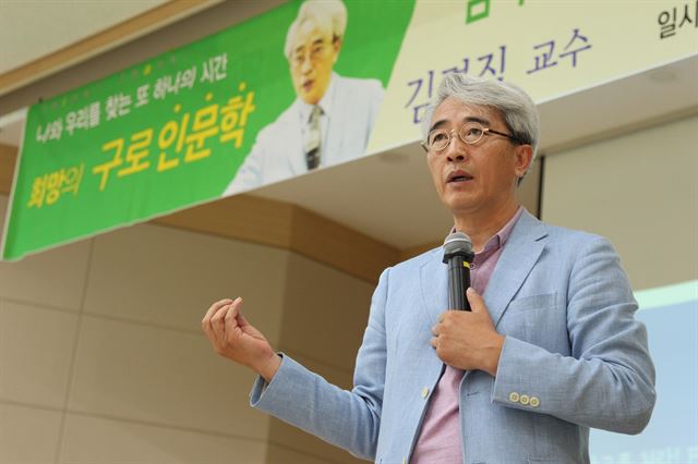 '엄마 인문학'을 주제로 12일 서울 구로구청에서 강연하는 인문학자 김경집씨. 구로구청 제공