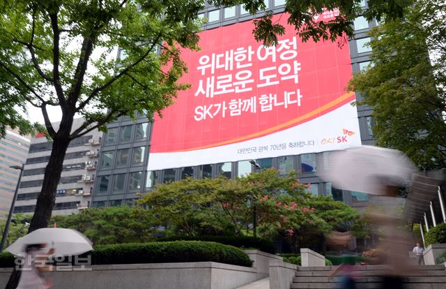 최태원 SK 회장의 사면이 결정된 13일 서울 서린동 SK본사 건물에 광복 70주년을 맞아 새로운 도약을 다짐하는 커다란 안내막이 걸려 있다. 서재훈기자 spring@hankookilbo.com