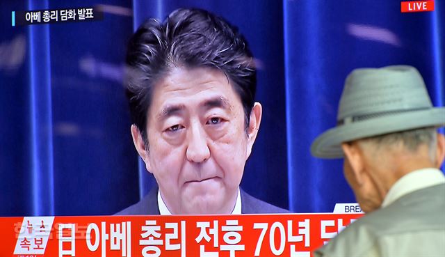 아베 신조(安倍晋三) 일본 총리의 전후 70년 담화가 발표된 14일 오후 서울역을 찾은 시민들이 TV를 시청하고 있다. 이 담화에서 아베 총리는 '과거형'으로 사죄를 언급하면서도 침략과 식민지배 문제는 거론하지 않았다. 서재훈기자 spring@hankookilbo.com