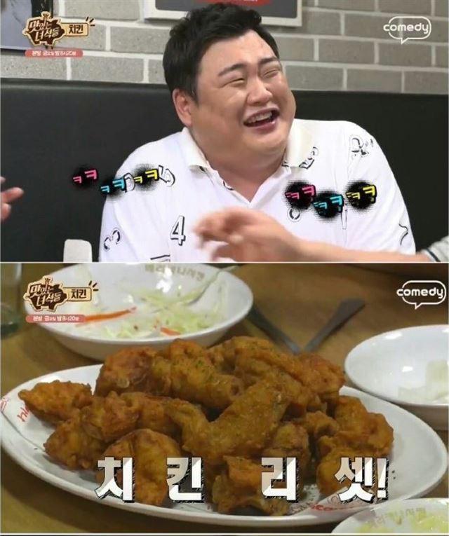 '맛있는 녀석들' 방송화면 캡처.