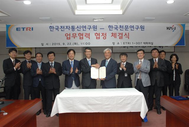 한국전자통신연구원(ETRIㆍ원장 김흥남ㆍ협약서 오른쪽)과 한국천문연구원(원장 한인우ㆍ협약서 왼쪽)은 22일 ETRI 회의실에서 글로벌 첨단 우주과학 연구에 필요한 IT기술 개발 협약을 체결했다. ETRI 제공/2015-09-22(한국일보)