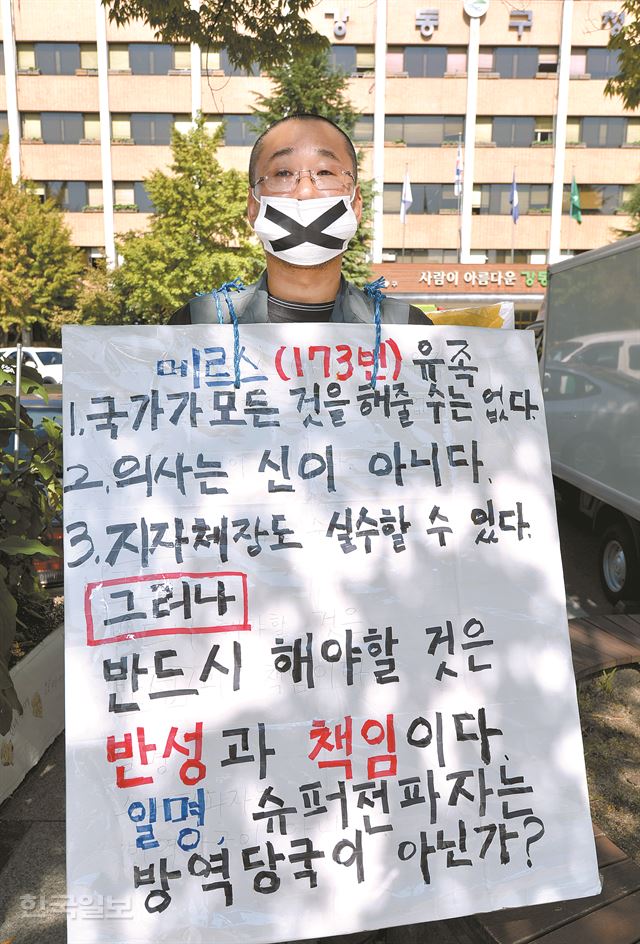 지난 6월 메르스로 어머니를 잃은 김형지씨가 24일 서울 강동구청 앞에서 1인 시위를 벌였다. 이날 처음 1인 시위에 나선 김씨는 "어머니가 이대로 잊히는 건 자식 된 도리가 아닌 것 같아 이 자리에 섰다"고 말했다. 서재훈기자 spring@hankookilbo.com