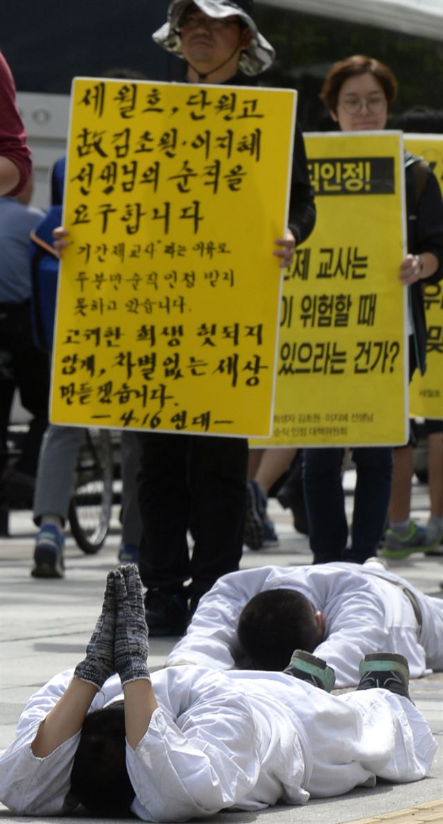 지난 23일 오후 서울 종로구 세종문화회관 앞에서 대한불교조계종 노동위와 장그래 살리기 운동본부가 세월호 사고 당시 단원고 기간제 교사의 순직인정을 촉구하는 삼보일배를 하고 있다. 뉴시스