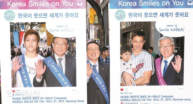 범국민 친절운동인 'K스마일 캠페인' 출범식이 열린 5일 오후 서울 중구 명동에서 김종덕 장관(오른쪽) 문화체육관광부 장관 등이 외국인과 기념촬영을 하고 있다. 배우한기자 bwh3140@hankookilbo.com