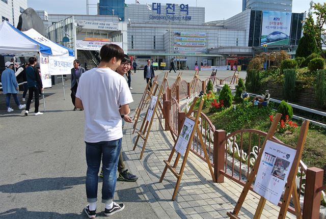 목원대 사범대 국어교육과 사제들이 7일 대전역 서광장에서 개최한 일제어의 잔재를 알리는 ‘한글사랑 사진전시회’. 목원대 제공/2015-10-07(한국일보)