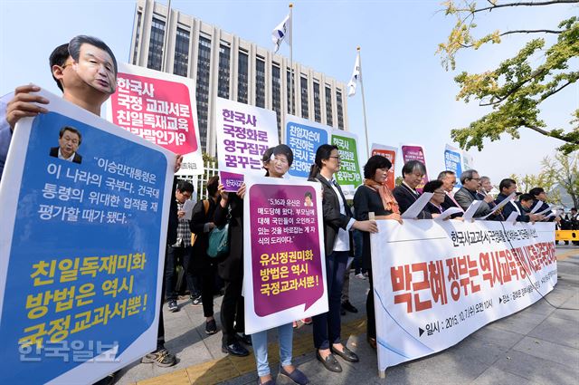 한국사교과서 국정화 저지 네트워크 회원들이 7일 정부서울청사 앞에서 역사교과서 국정화에 반대하는 전국동시 시민선언을 하고 있다. 배우한기자 bwh3140@hankookilbo.com